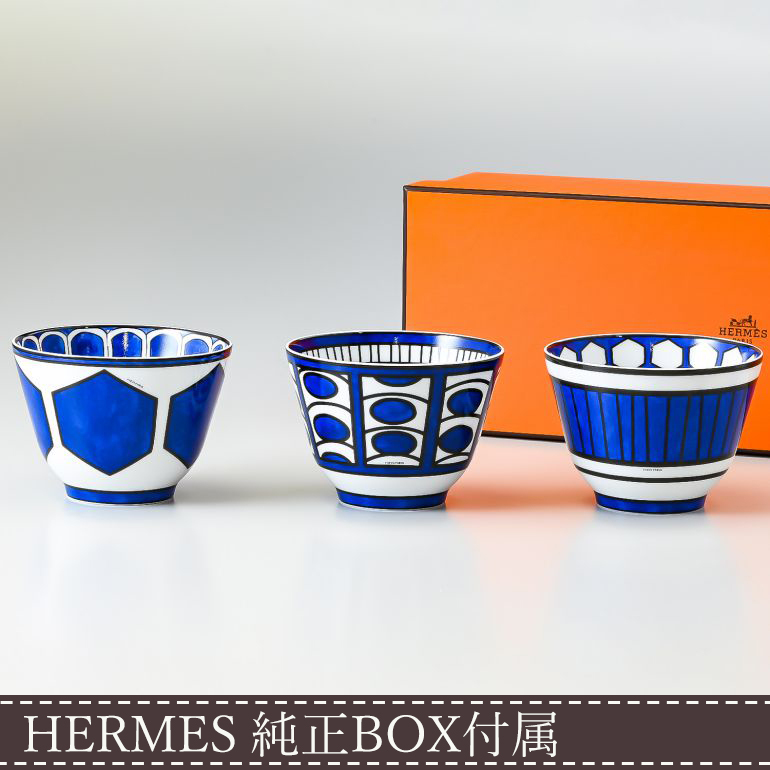 エルメス 食器 HERMES ブルーダイユール 030083p ラージボウル 10.5cm