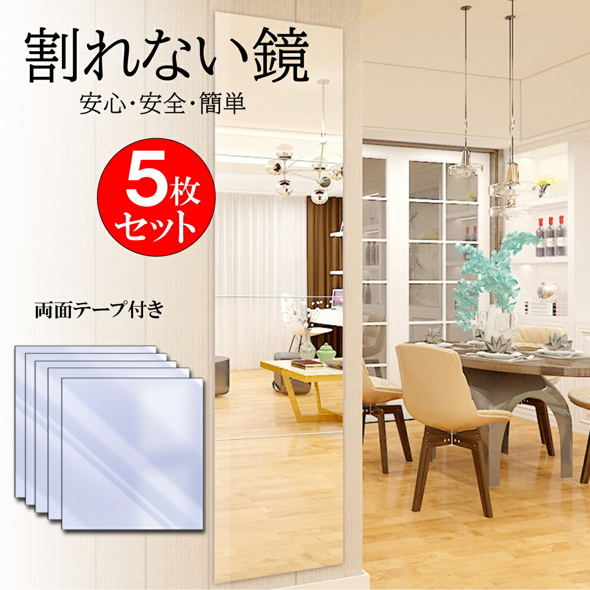 割れない鏡 全身鏡 貼る姿見【送料無料】おしゃれ 穴あけ不要 賃貸