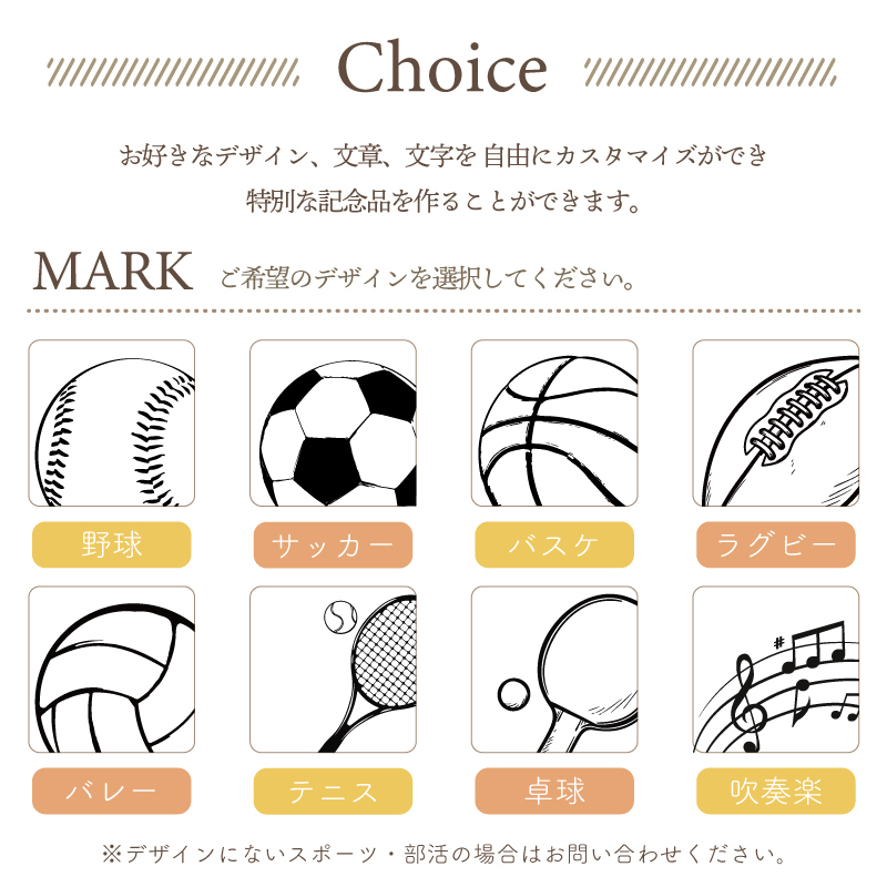 卒団・卒業記念スポーツメモリアルプレート/1～4枚 】 スポーツ 部活