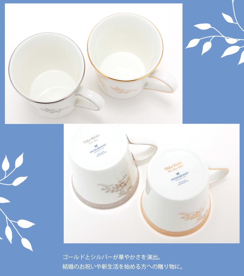 正規紙袋 無料】 ウェッジウッド ウエッジウッド 食器 マグカップ 結婚