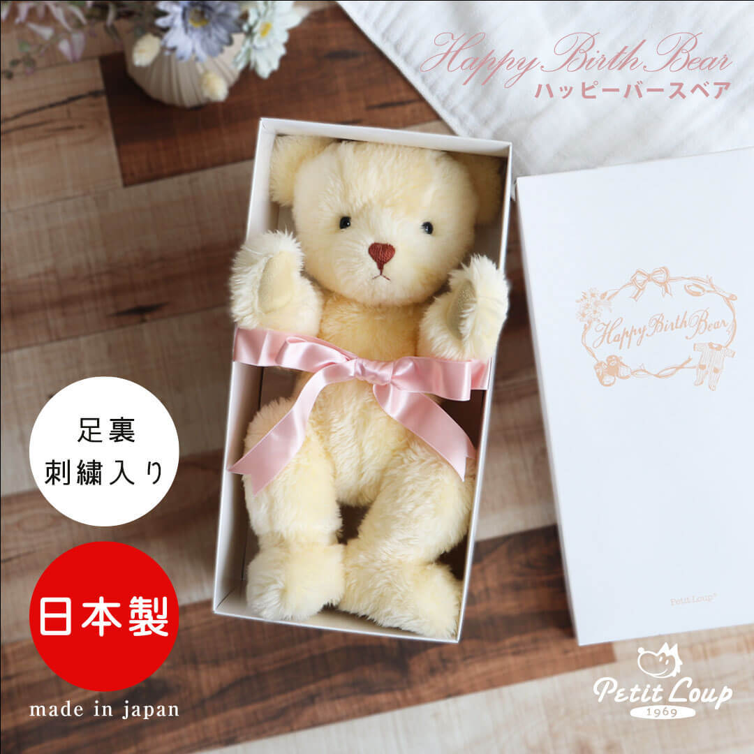 出産祝い ぬいぐるみ 名入れ 【 体重 誕生日 名前入り カード付き 日本