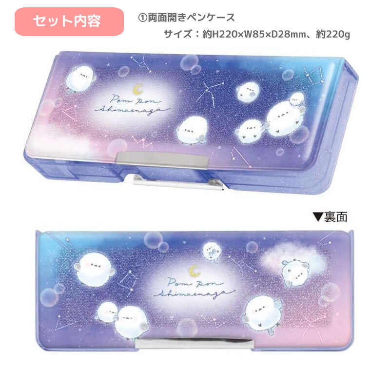 ぽんぽんシマエナガ 文具セット 9点セット 筆入れ えんぴつ シマエナガ