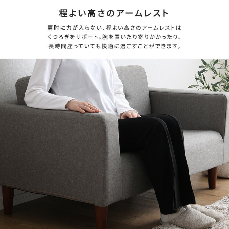 ソファ 2人掛け 二人掛け 脚付き アームレスト 肘掛け 【Sausa -ソーザ