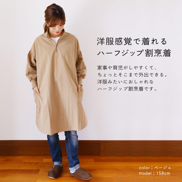 割烹着 おしゃれ かっぽう着 レディース ブランド Filomo スモック