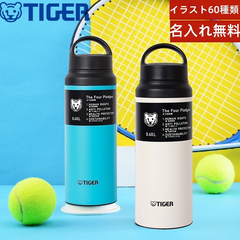 名入れ無料】【送料無料】タイガー魔法瓶(TIGER) ボトル 水筒 600ml