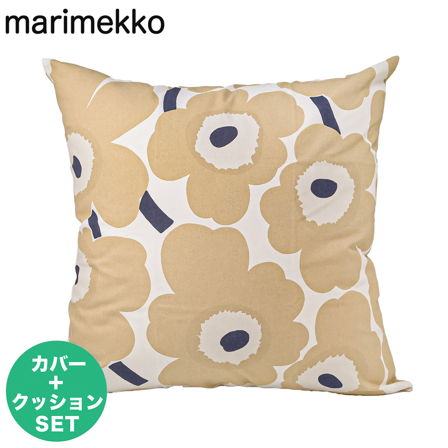 マリメッコ marimekko クッションカバー ヌードクッション セット 50