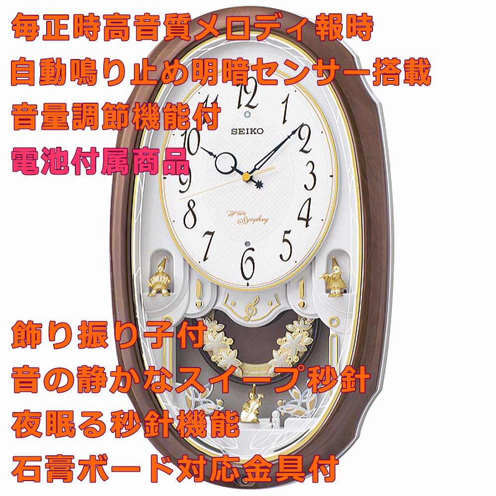 クロック 時計 からくり時計 名入れ 文字入れ からくり時計 メロディ付