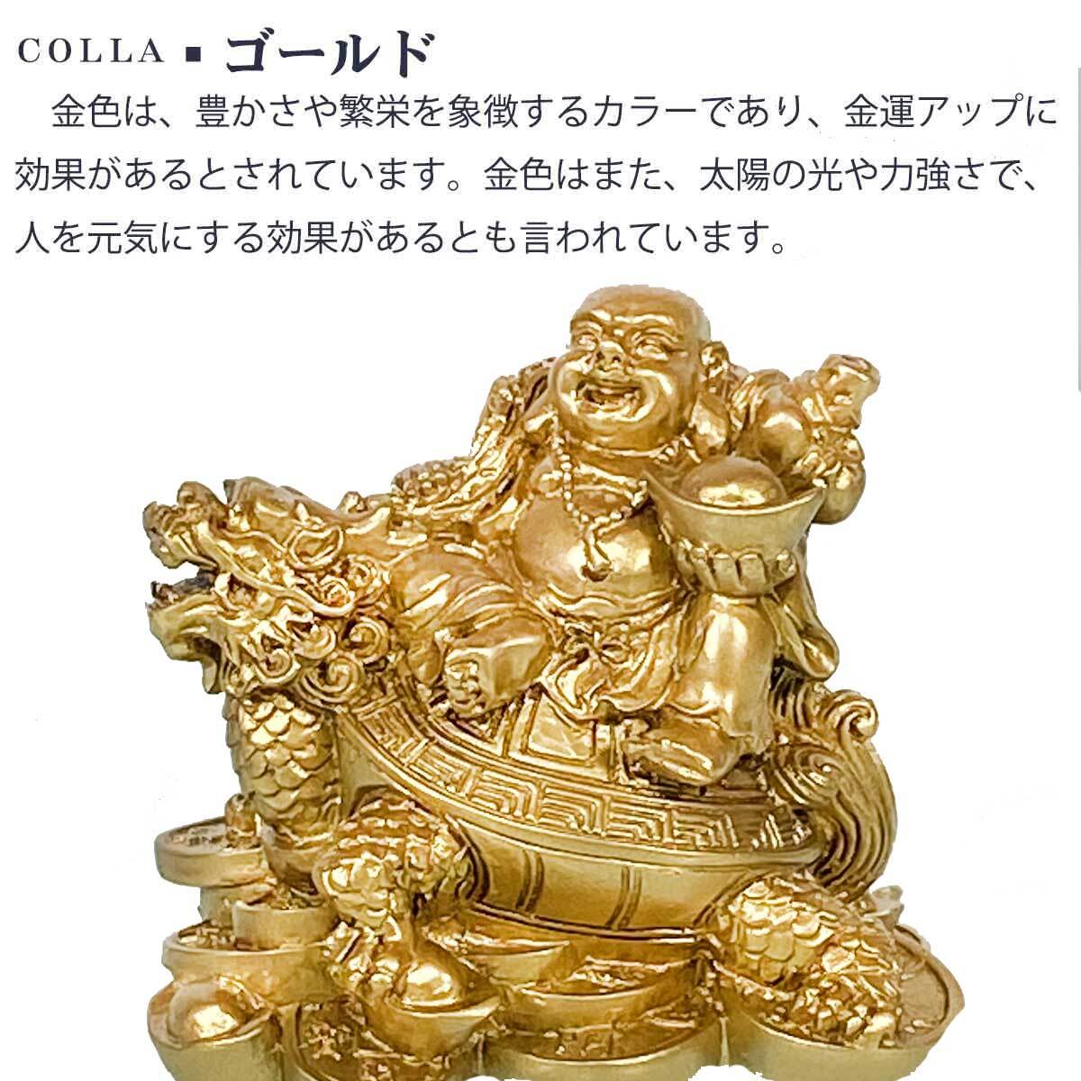 布袋尊 布袋様 布袋さん 置物 七福神 オブジェ インテリア 龍亀 弥勒
