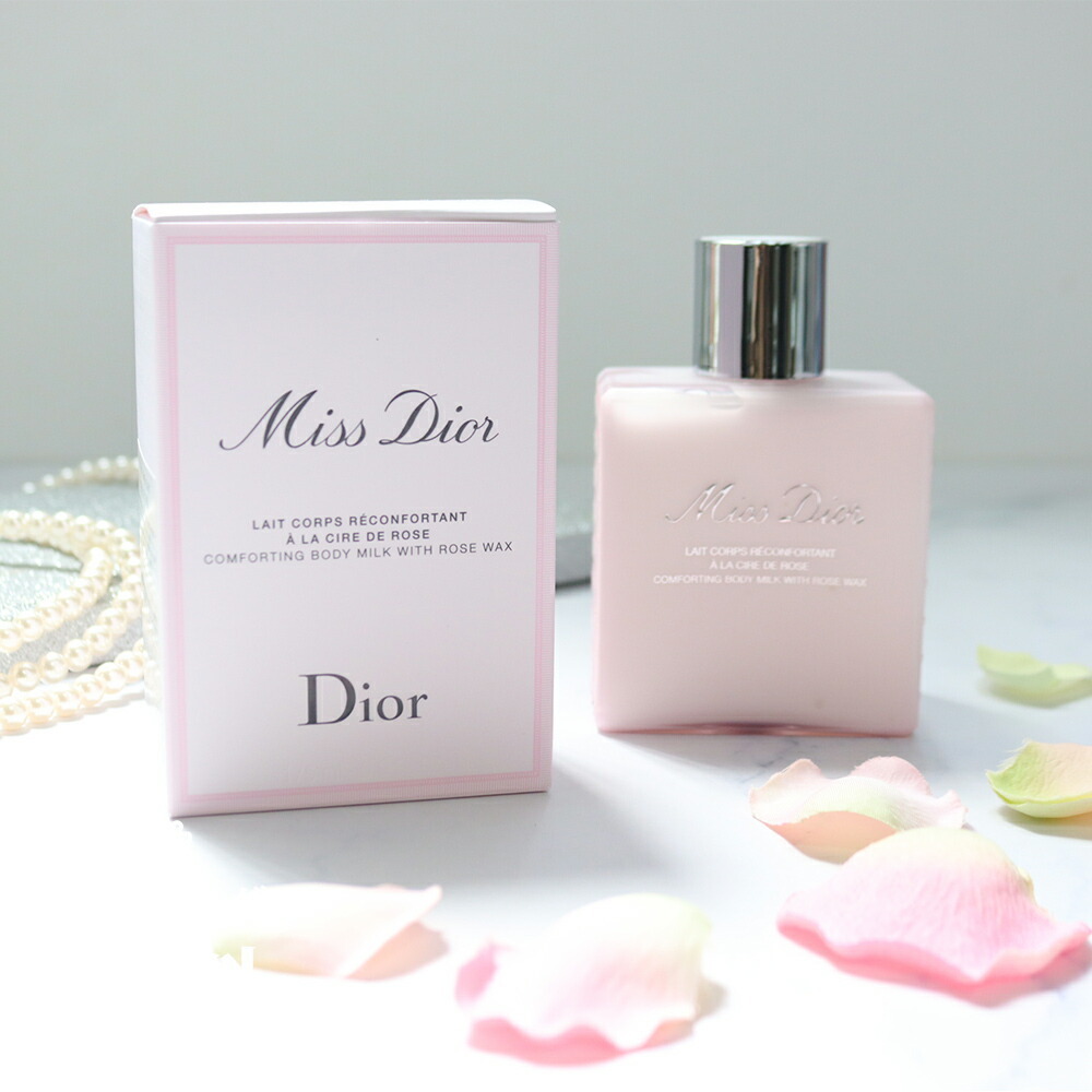 ディオール Dior ボディ ミルク 175mL コスメ スキンケア 化粧品