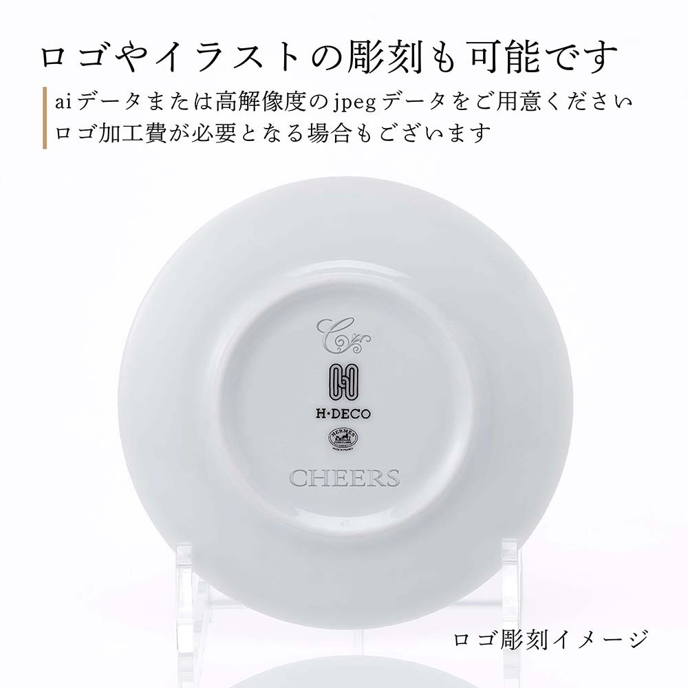 HERMES エルメス パンプレート No1 Hデコ 14cm 単品 ホワイト 名入れ
