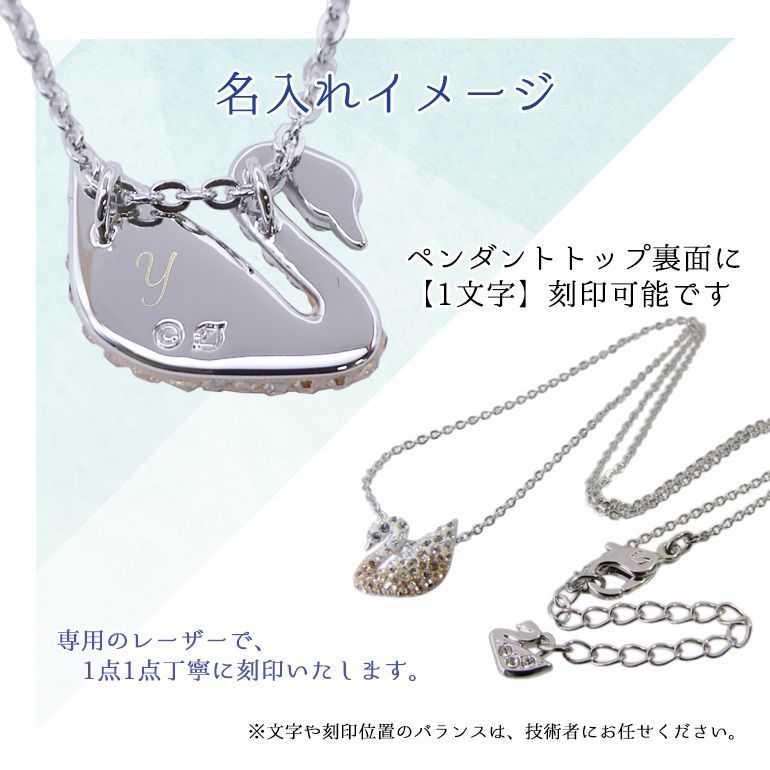 名入れ無料】 スワロフスキー SWAROVSKI ネックレス ペンダント Iconic