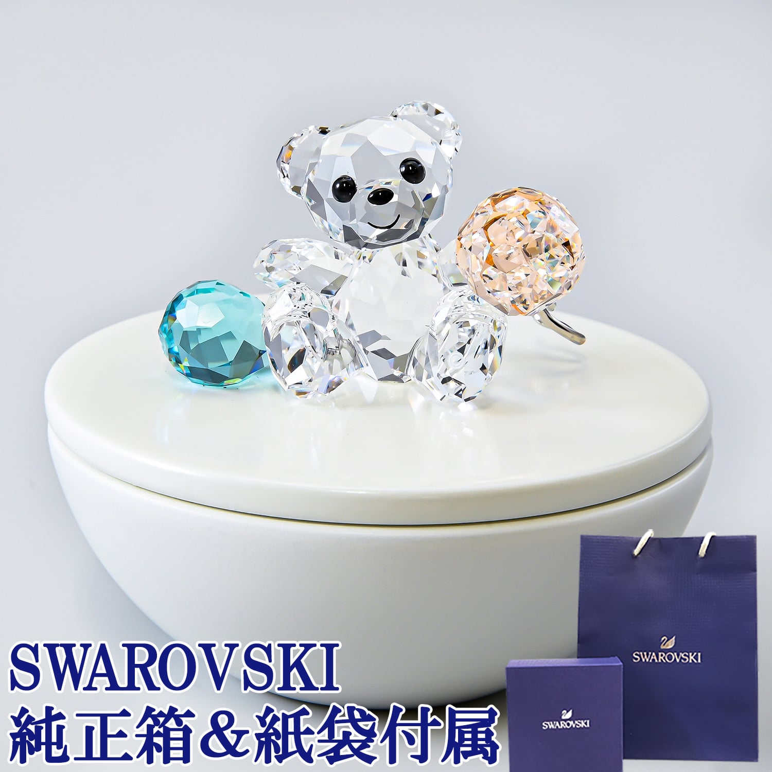 スワロフスキー SWAROVSKI クリスタルフィギュア My Little Kris Bear