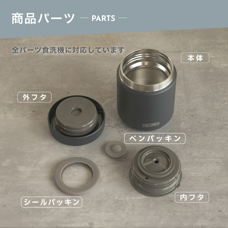 ☆【名入れ無料】サーモス THERMOS 真空断熱スープジャー JED-400