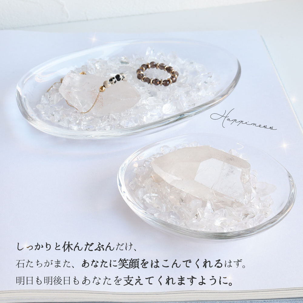 パワーストーン 簡単 浄化セット Lサイズ ヒマラヤ水晶 さざれ