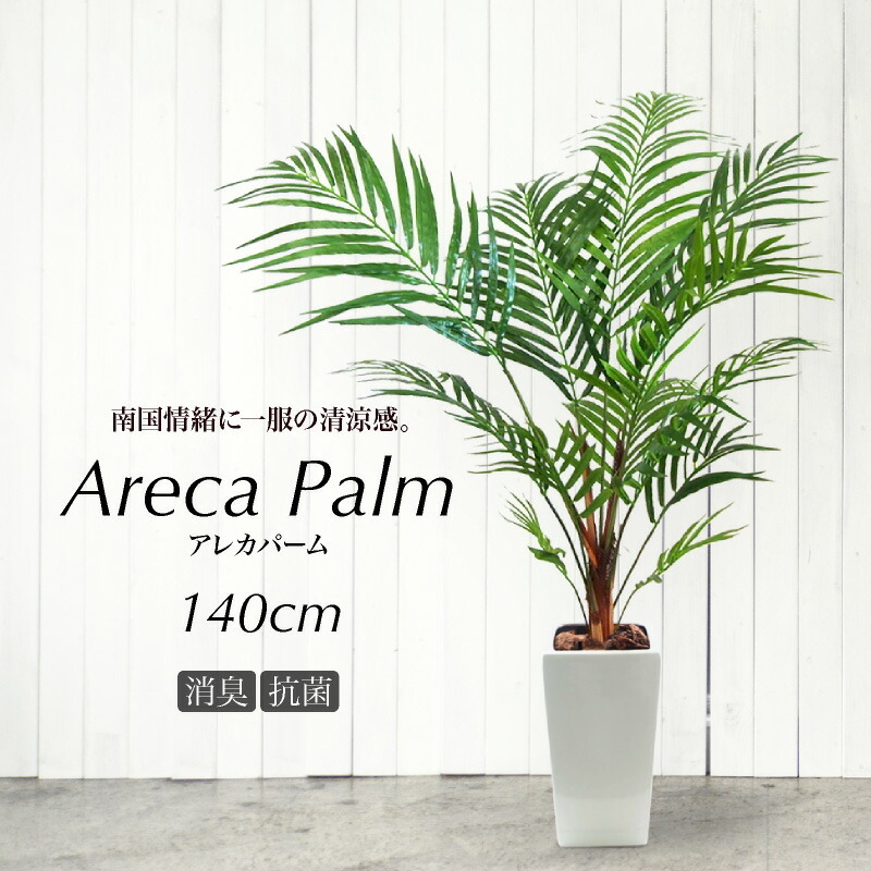 人工観葉植物 フェイクグリーン 観葉植物 造花 光触媒 大型