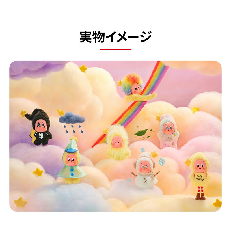 正規品・即納 】 POPMART Twinkle Twinkle Sweet Dreams Forecact
