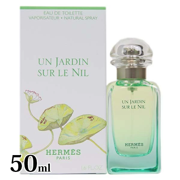 エルメス 香水 レディース ナイルの庭 EDT オードトワレ SP 50ml