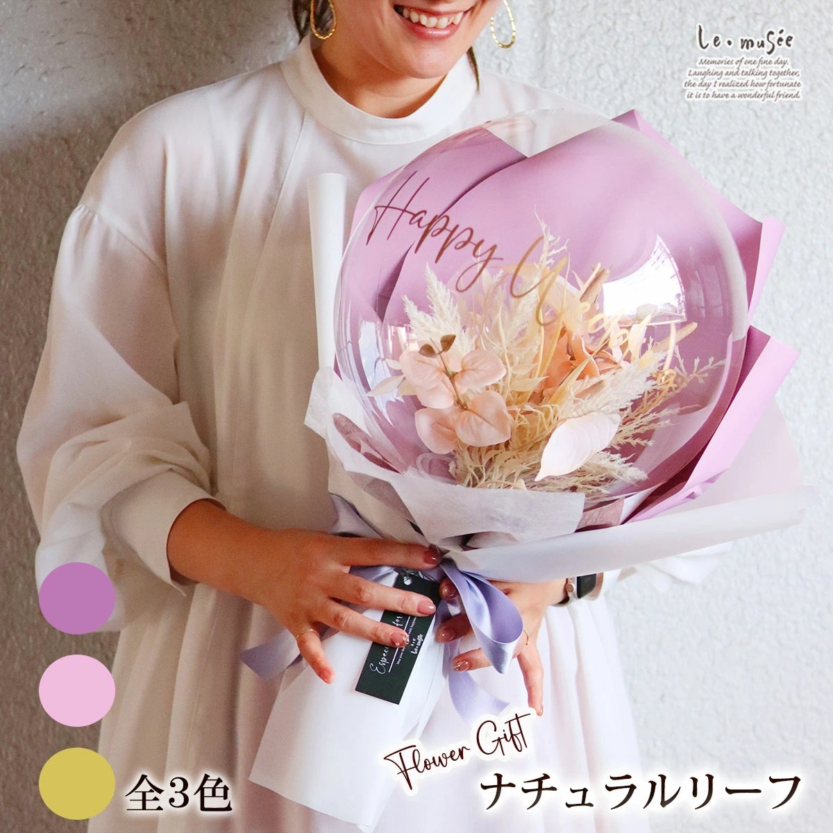 バルーンブーケ 花束 ギフト 花束 母の日 誕生日 祝い ナチュラル