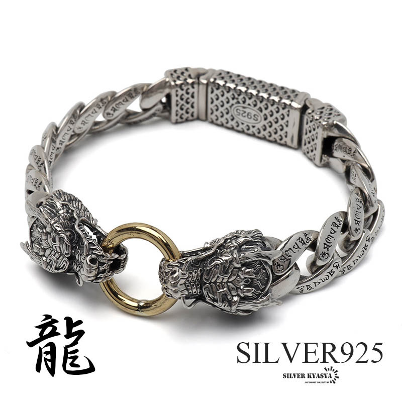 シルバー925 双頭 ドラゴンブレスレット ゴールド 梵字 龍ブレスレット