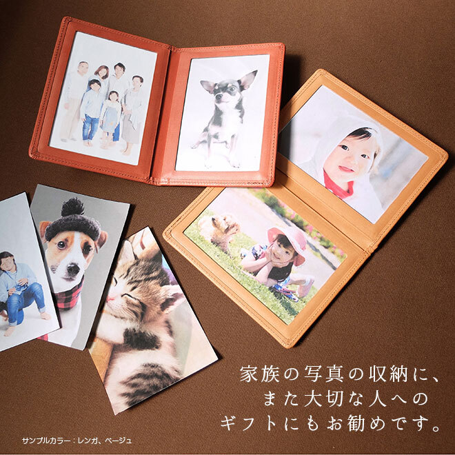 名入れ］本革 フォトフレーム L判 【タテ長・L版サイズ用】【 栃木