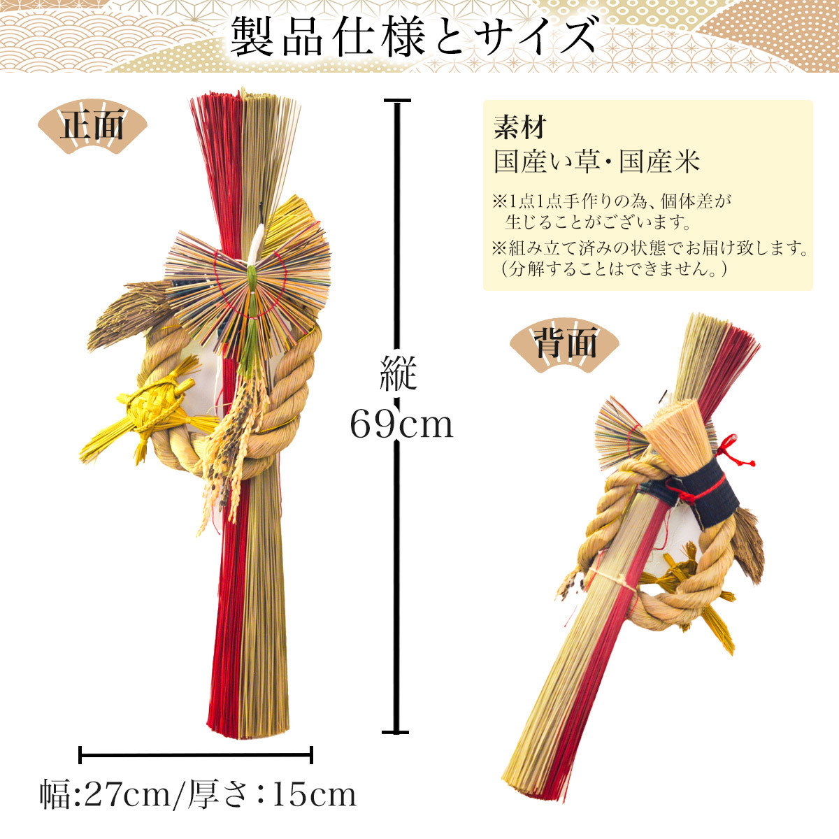 い草 しめ縄飾り 鶴亀付 ( 即日発送 お正月 新年 しめ飾り 正月飾り
