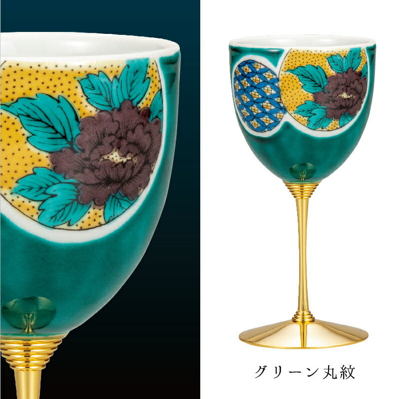 送料無料】 ワインカップ（九谷焼 ワイングラス 陶器 法人 日本製