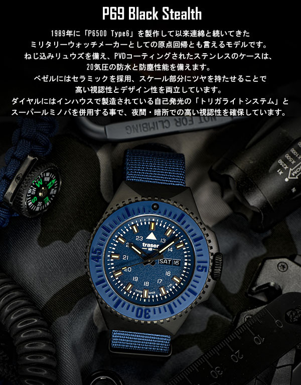 国内正規品】トレーサー 腕時計 メンズ ミリタリー ウォッチ スイス製