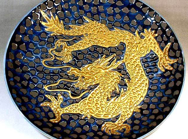 有田焼 陶芸家 藤井錦彩作】有田焼美術品 鉄釉黄金龍絵飾り皿 文字入れ
