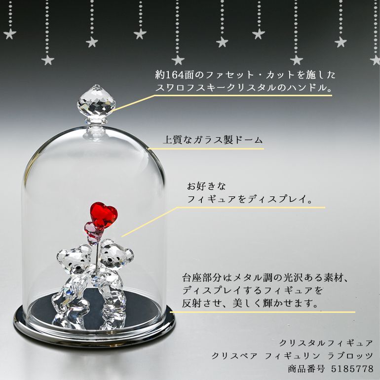 名入れ無料】 スワロフスキー SWAROVSKI クリスタル ガラス鐘