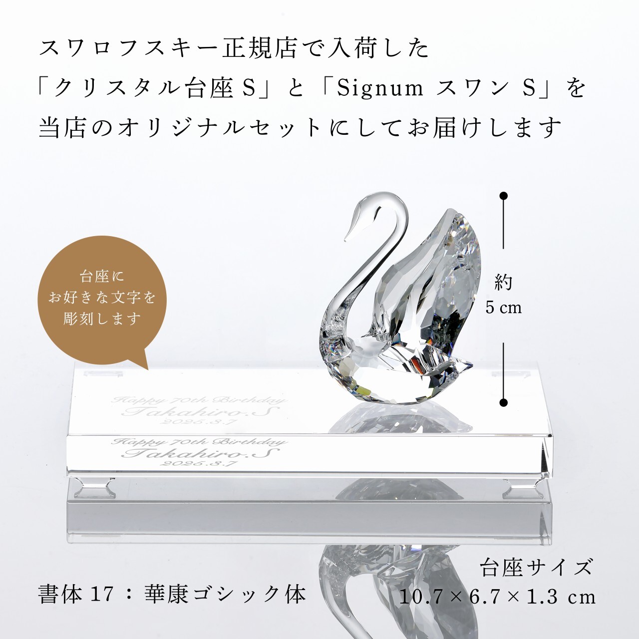 正規店入荷】【名入れ代込】【ロゴ対応】SWAROVSKI スワロフスキー