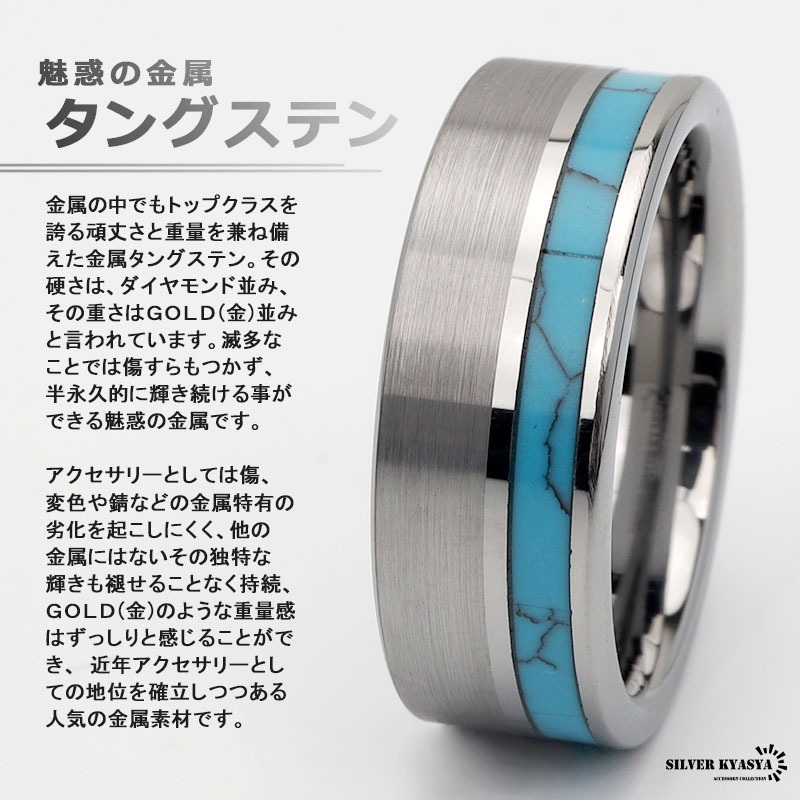 タングステン ターコイズ リング メンズ 指輪 シルバー つや消し