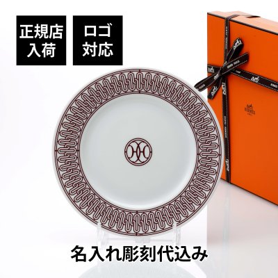 2026年版】エルメス お皿のプレゼント おすすめ人気ランキング
