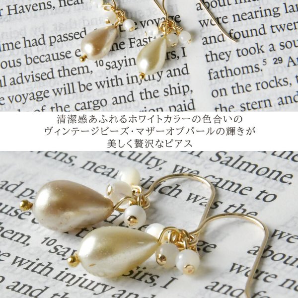 SAWA サワ】ヴィンテージ ビーズ × マザーオブパール ピアス (14K-P-24