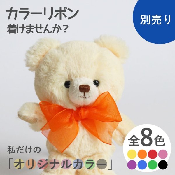 ホワイトデー プチギフト キーホルダー 【名入れもできる ふわふわベア