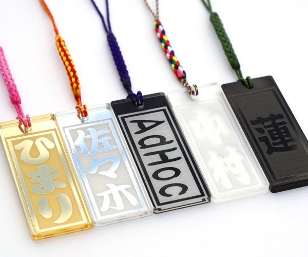 アクリル千社札 携帯ストラップ アクリルキーホルダー - 【e-adhoc