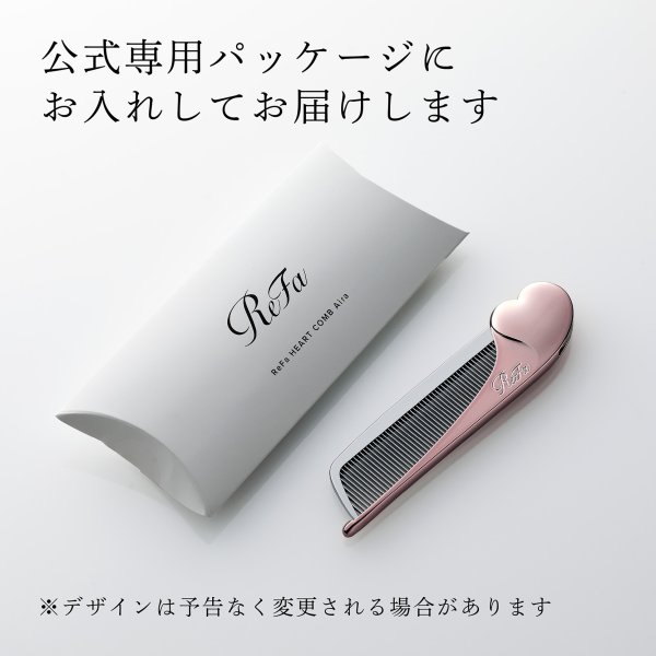 お急ぎ対応】リファ ハートコーム アイラ ローズゴールド 単品 名入れ