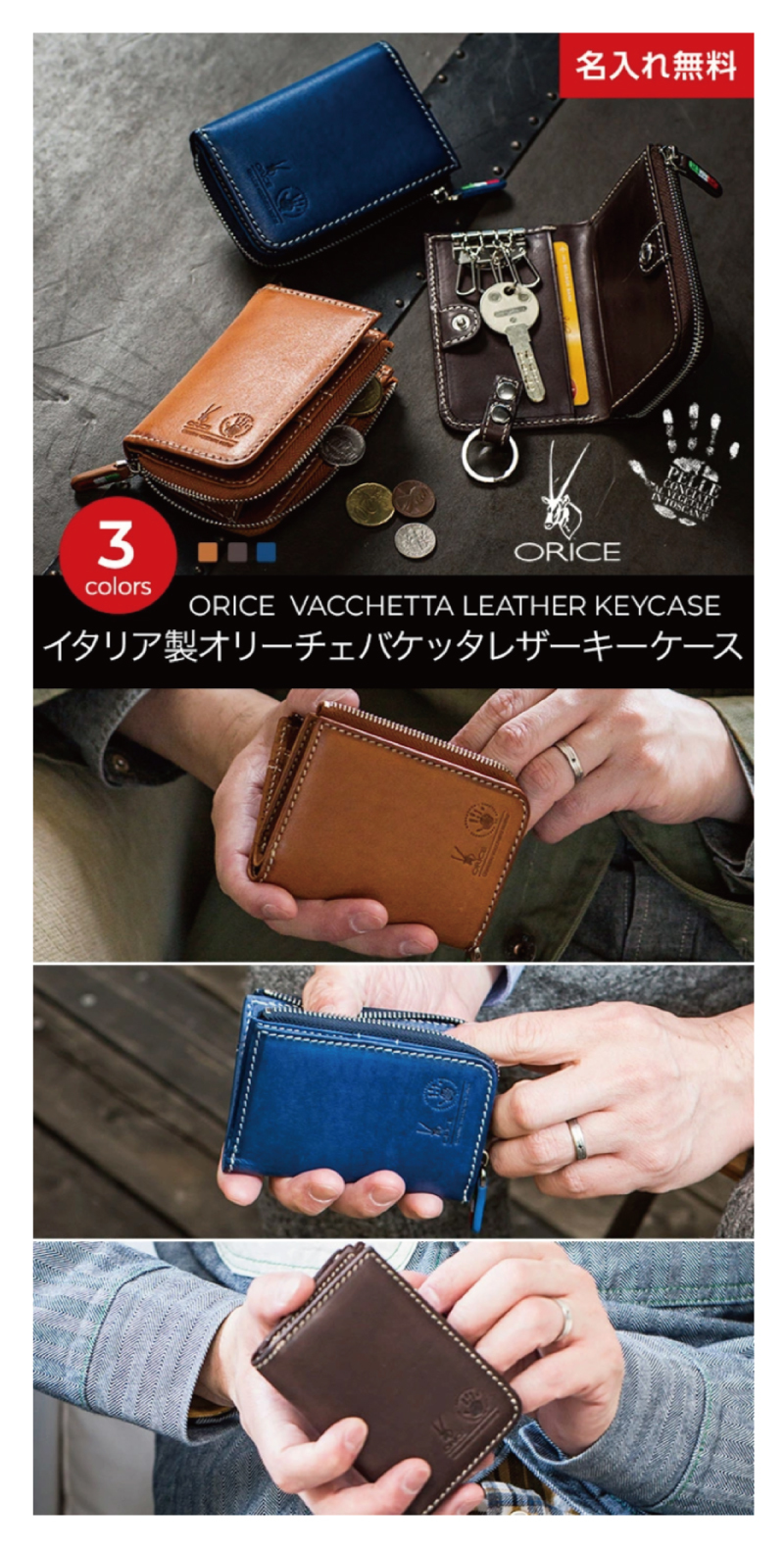 名入れ無料】 イタリア製レザー オリーチェバケッタレザー キーケース
