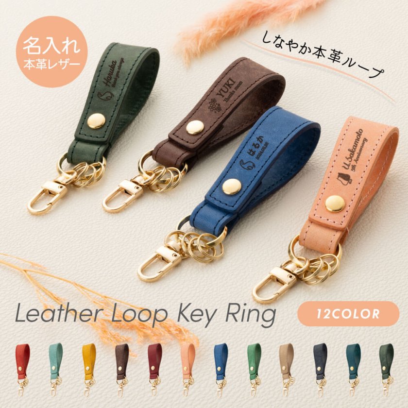 キーストラップ キーホルダー 名入れ 名前入り ネームタグ レザー 本革