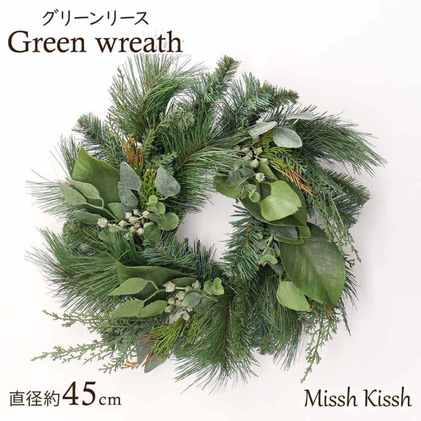 グリーンリース ナチュラル シンプル グリーンミックス クリスマス