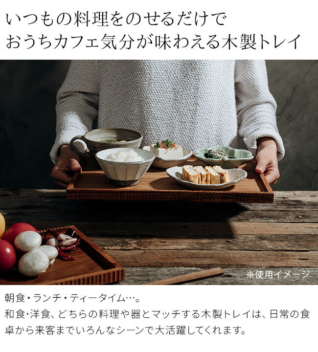 スタックトレー 32×42cm[木製トレー 木製トレイ おしゃれ シンプル お