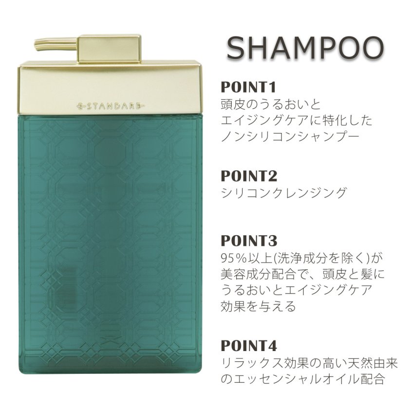 E STANDARD イイスタンダード シャンプー スカルプ + トリートメント