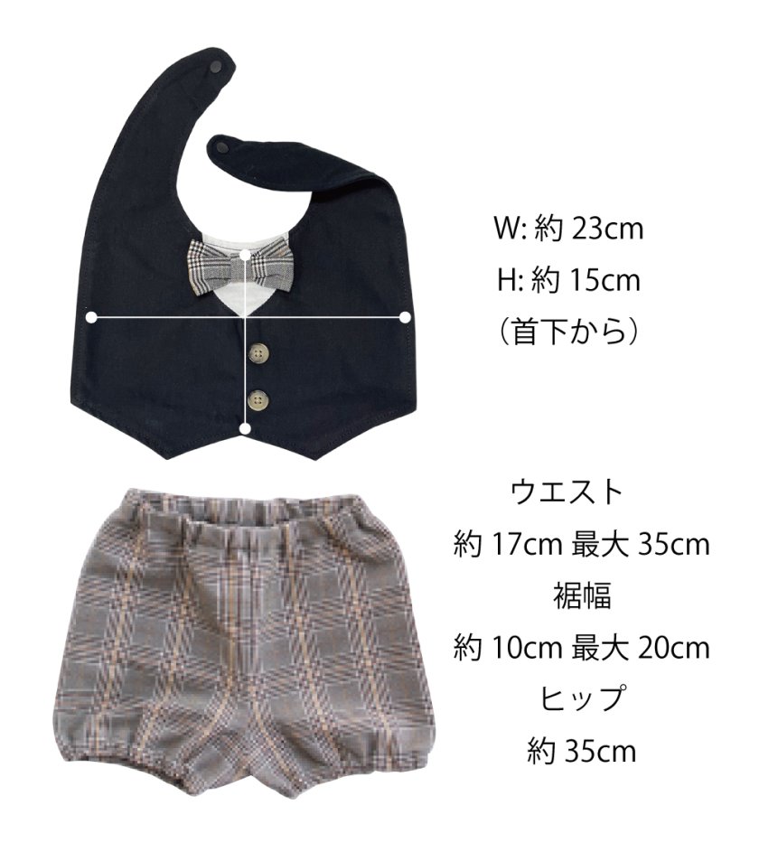 Lien de famille フォーマルスタイ&パンツセット 男の子 全4種 スタイ