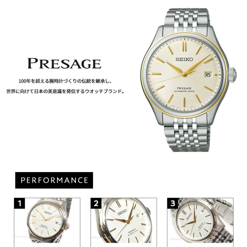 セイコー プレザージュ SEIKO PRESAGE 自動巻き コアショップ専用 流通
