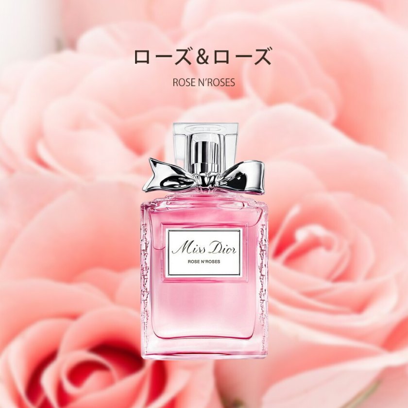 ディオール 香水 Dior 30mL ローズ&ローズ ミニボトル トライアル お
