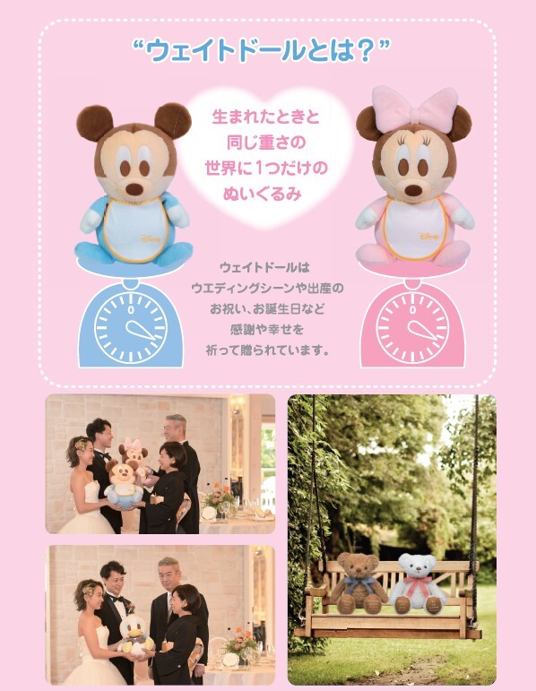 思いのこもったウェイトドール! 