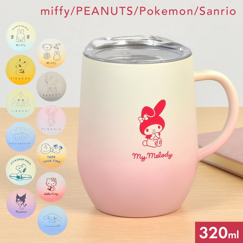 ステンレスマグ 蓋付き キャラクター 保冷 保温 タンブラー 320ml