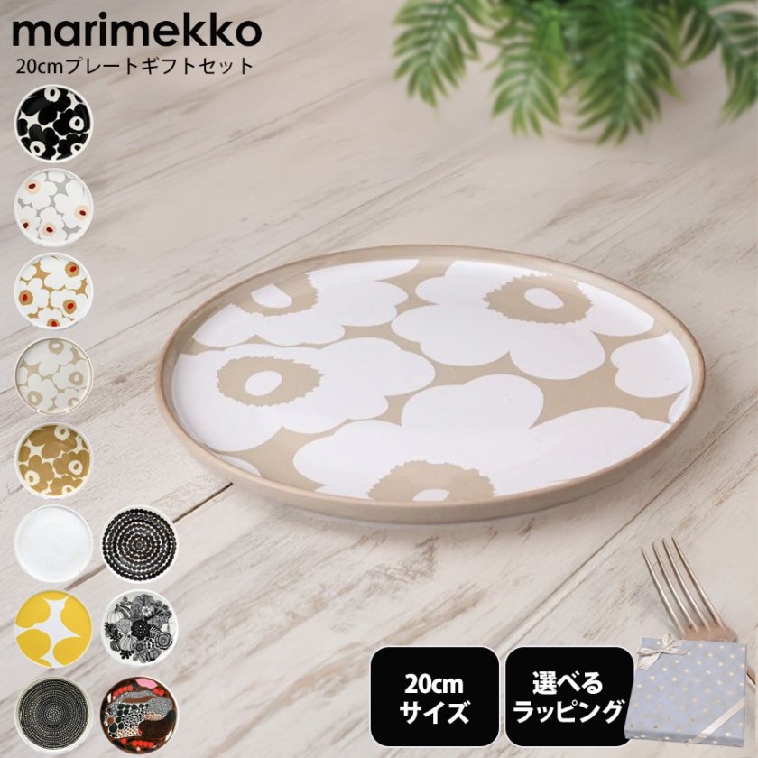名入れ込み】【スペシャルラッピング付き】マリメッコ marimekko