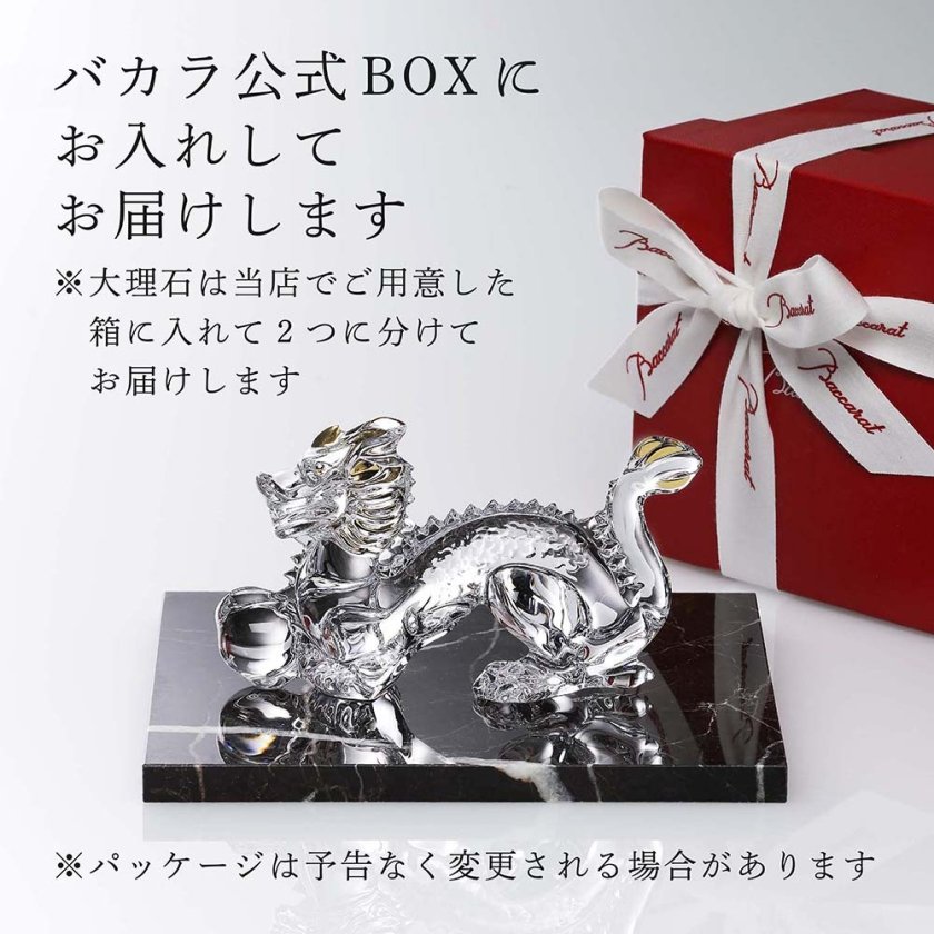 Baccarat バカラ 干支 ドラゴン ゴールド・大理石 台座 Lサイズ