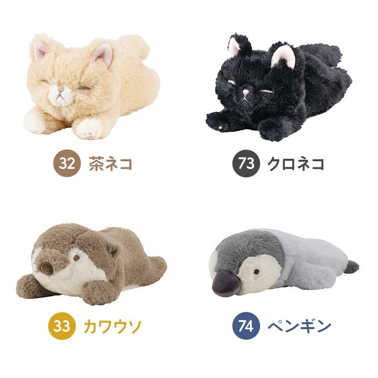 ぬいぐるみ くたっとびより ふわふわ 小さい 猫 犬 マスコット