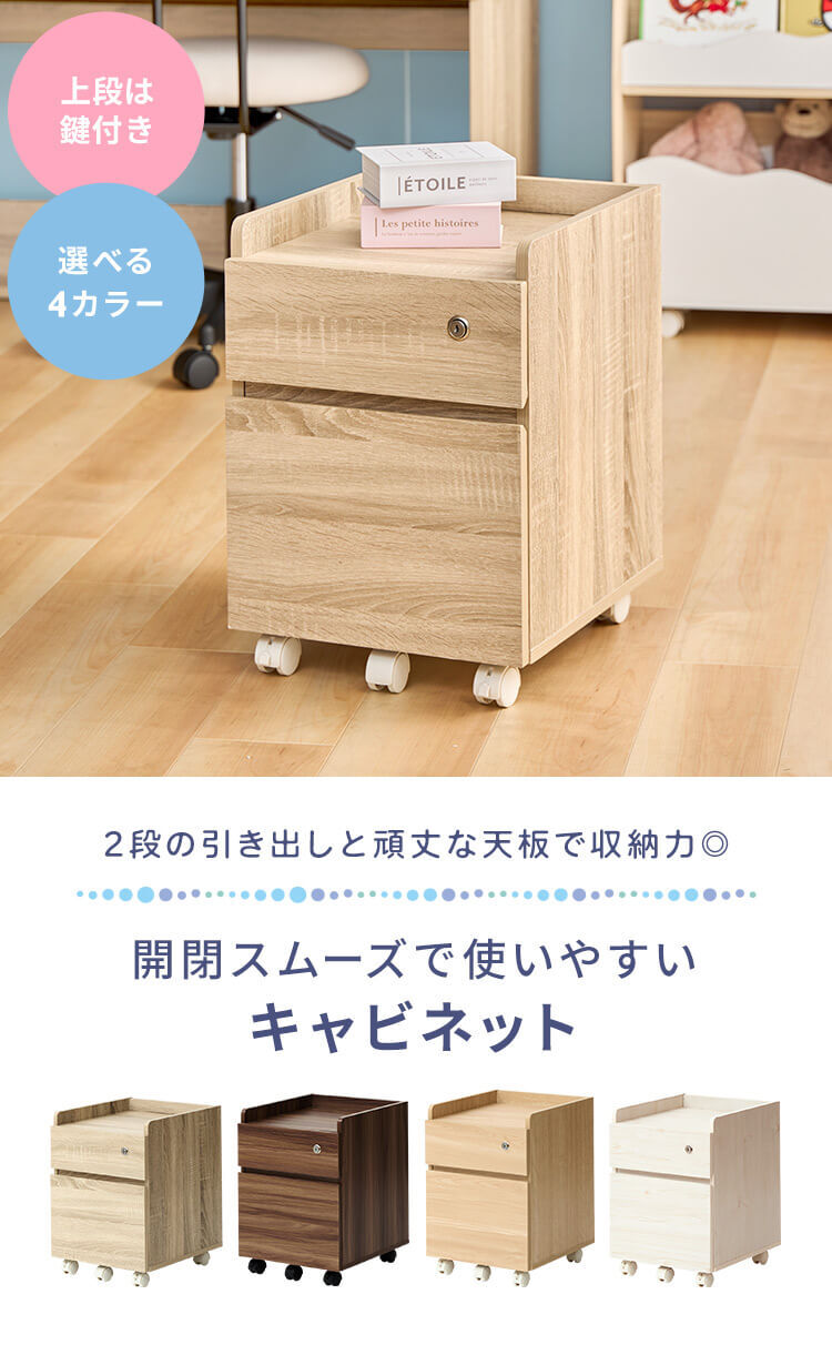収納家具 デスクキャビネット CABINET キャビネット FJ-029-IRデスク脇